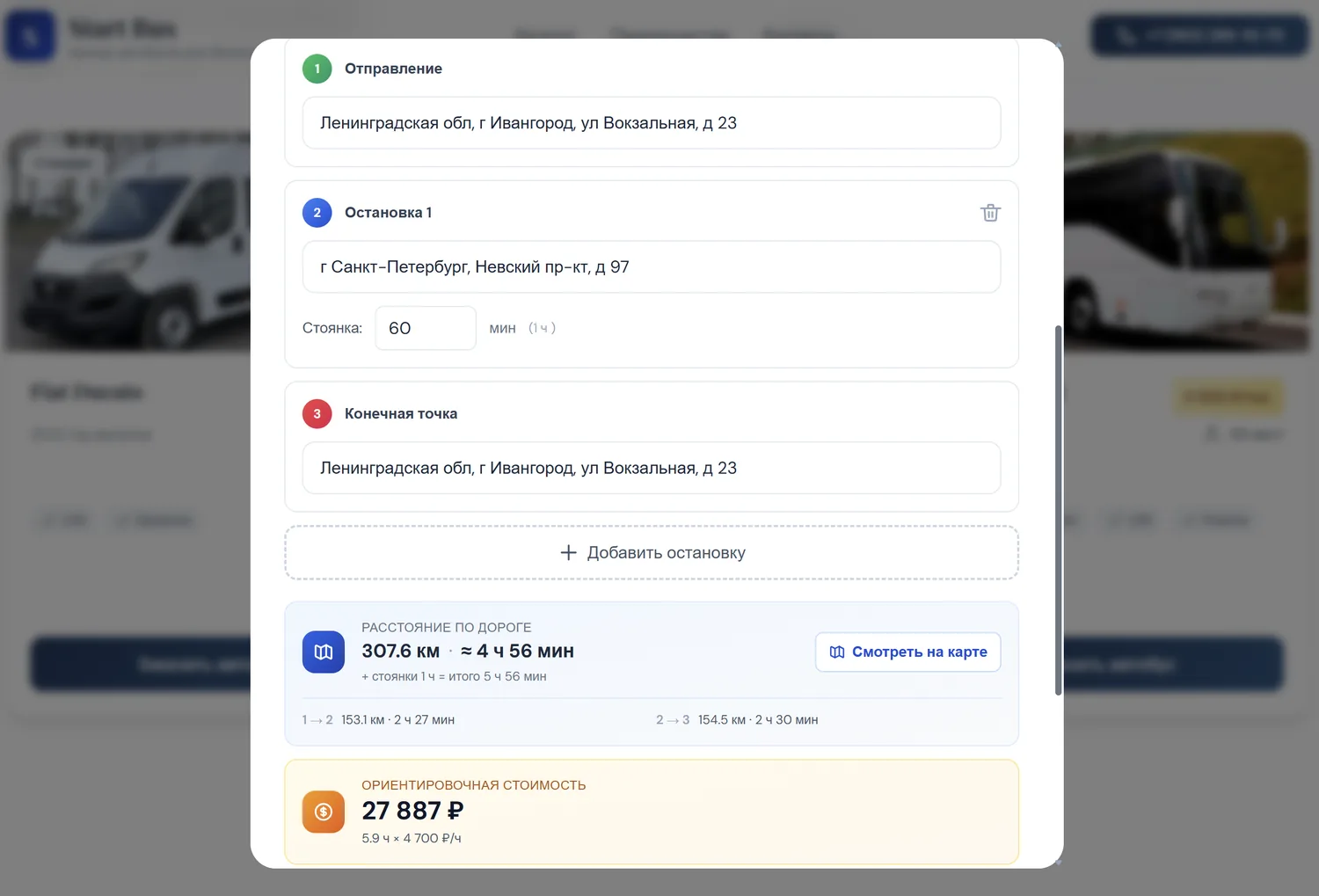 Форма заказа с автоматическим расчётом